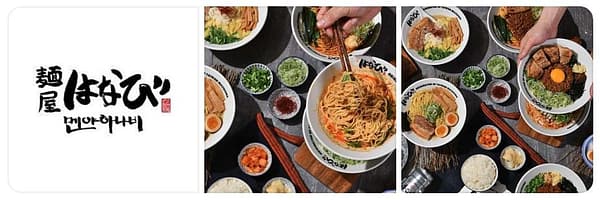 송리단길 맛집 멘야하나비