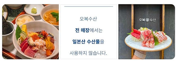 송리단길 맛집 오복수산